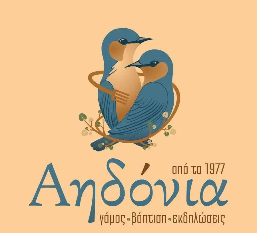 Αηδόνια, από το 1977. Γάμος, βάπτιση, εκδηλώσεις
